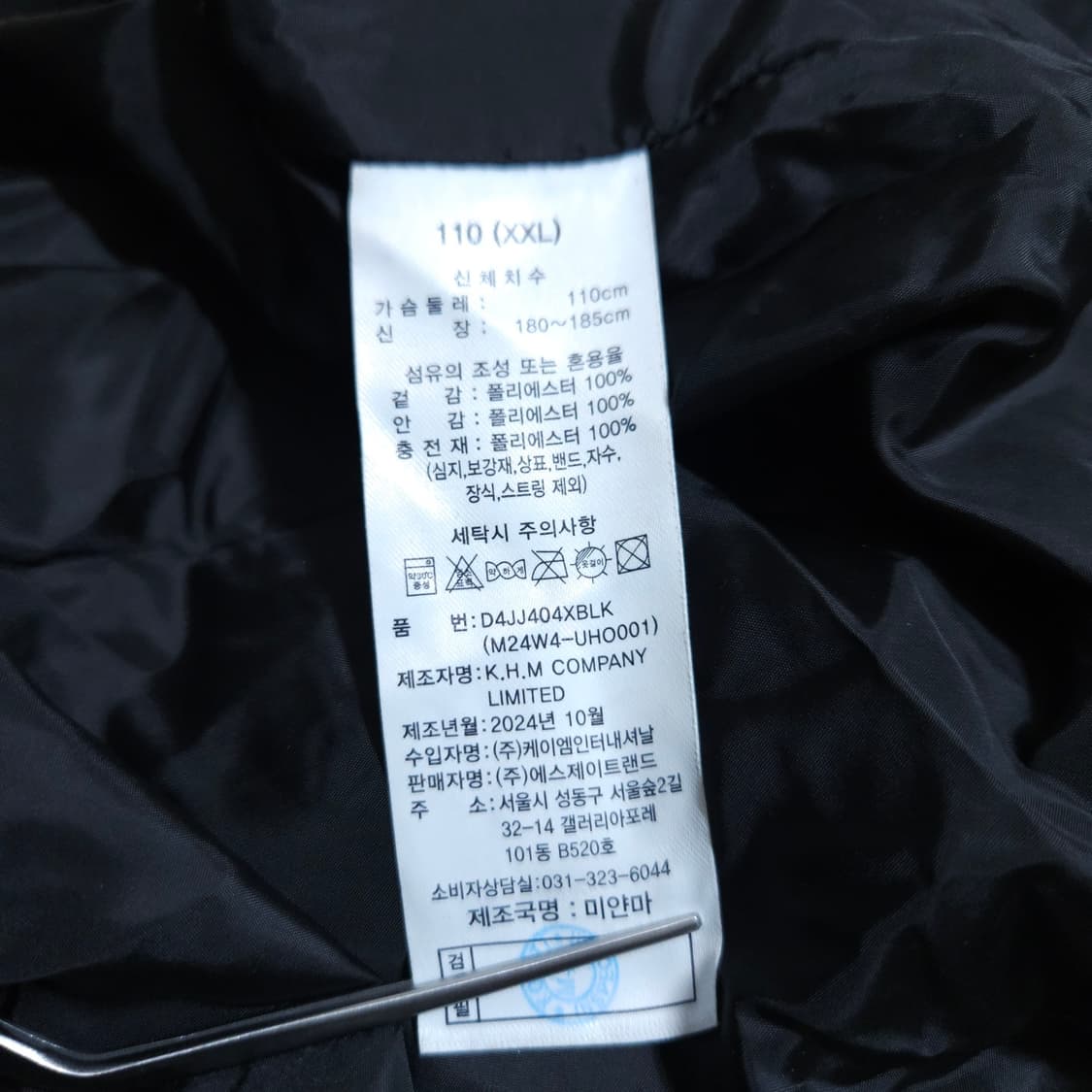 머렐)110 남자 롱패딩점퍼 / 왕눈이샵 상품이미지10