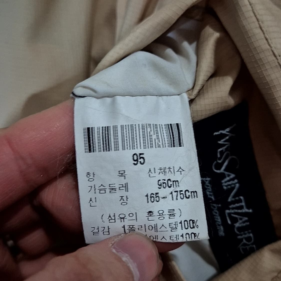 입생로랑 YSL 리버시블 자켓 상품이미지9