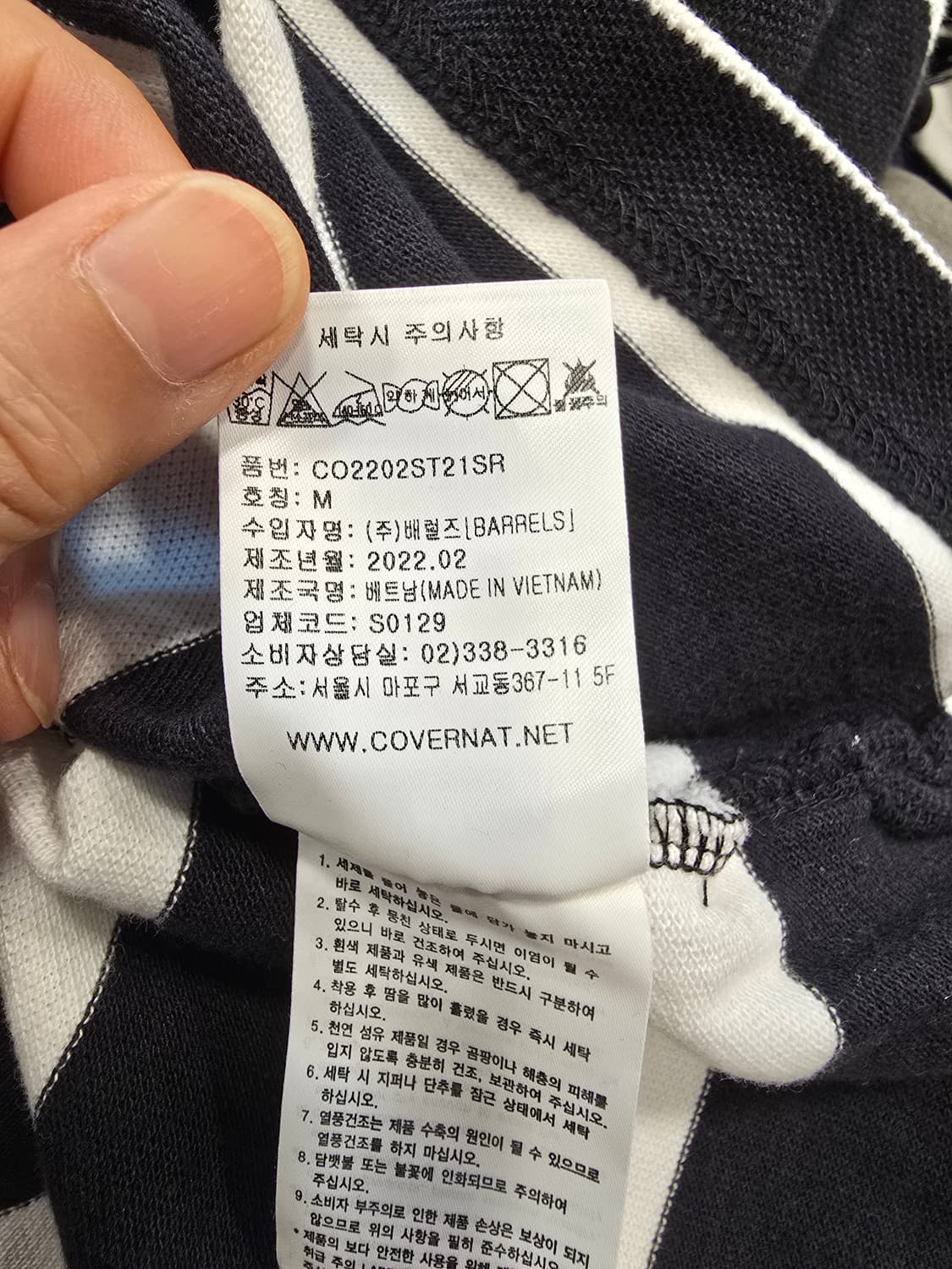 커버낫 스트라이프  pk 티셔츠 반팔티 95 상품이미지8