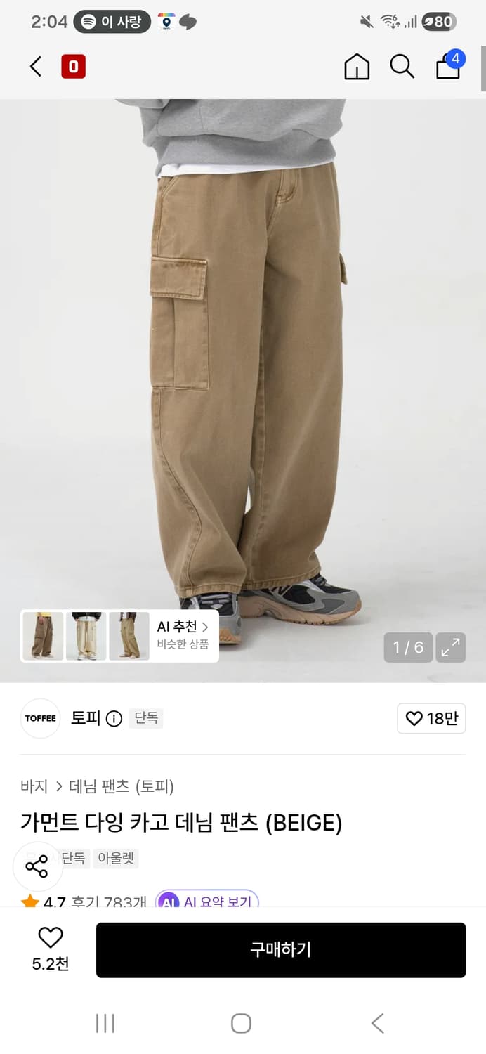 토피 카고 데님 팬츠 새상품 상품이미지1