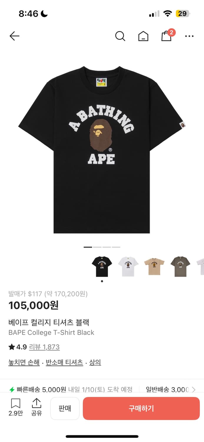 베이프 반팔 상품이미지1