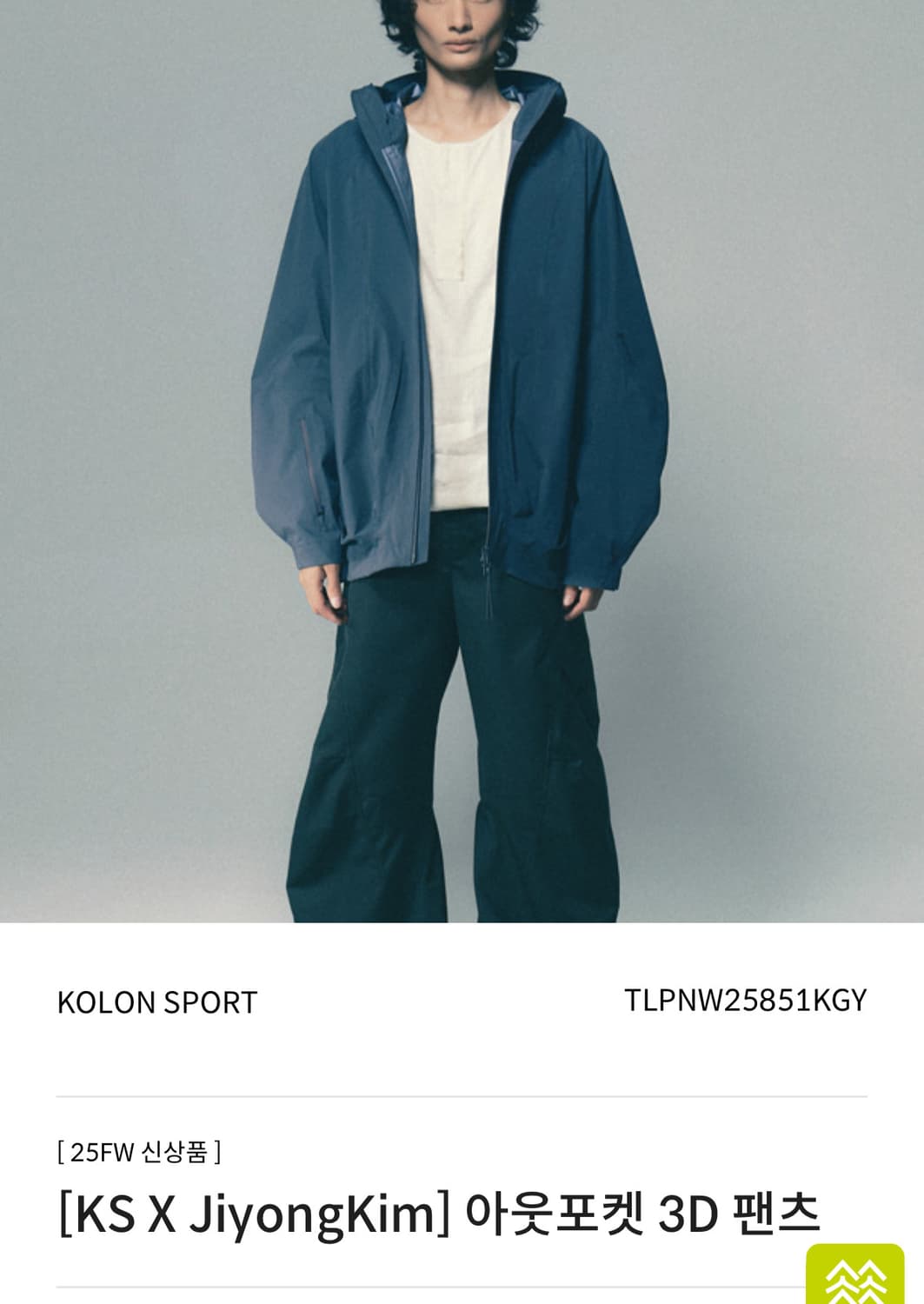 지용킴x코오롱 [KS X JiyongKim] 아웃포켓 3D 팬츠 상품이미지1