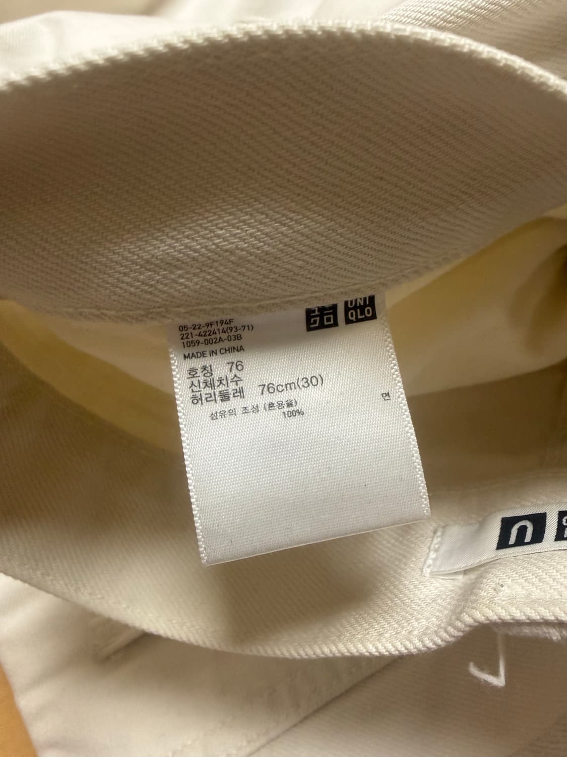 유니클로 U 유니유 화이트 와이드 진 상품이미지4