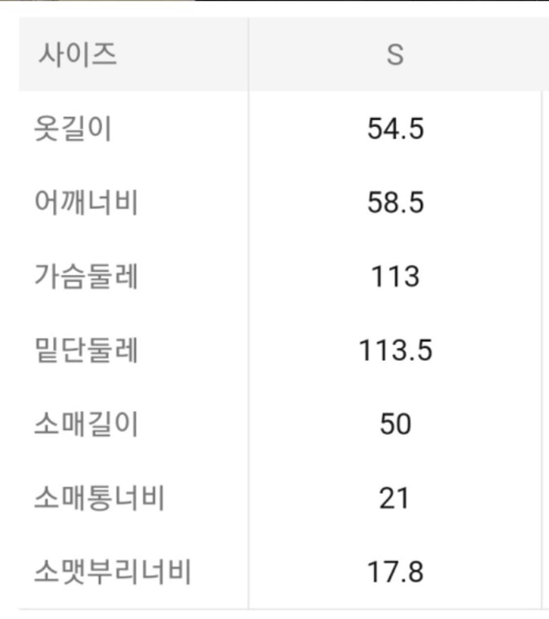 에잇세컨즈 양털자켓 상품이미지4