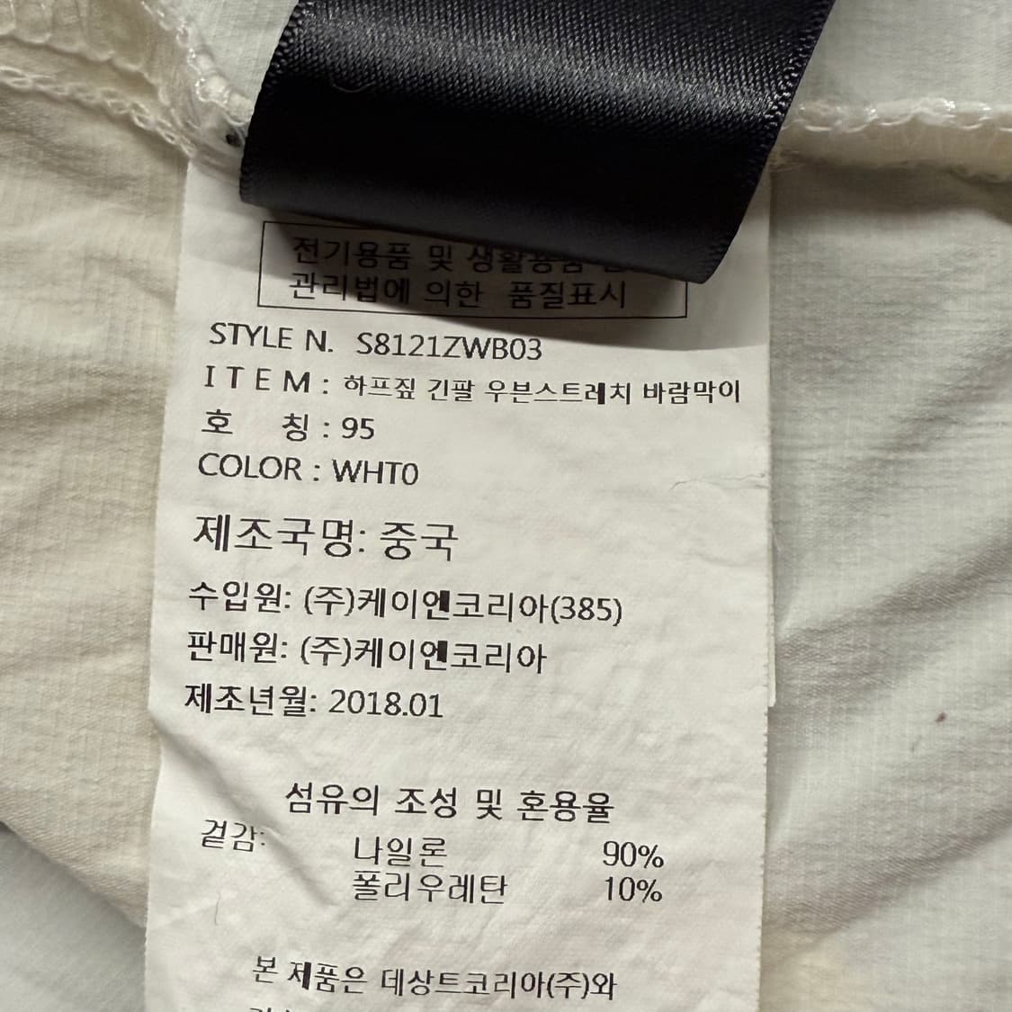 [정품/95] 데상트 화이트 블루 하프집업 바람막이 b10 상품이미지6