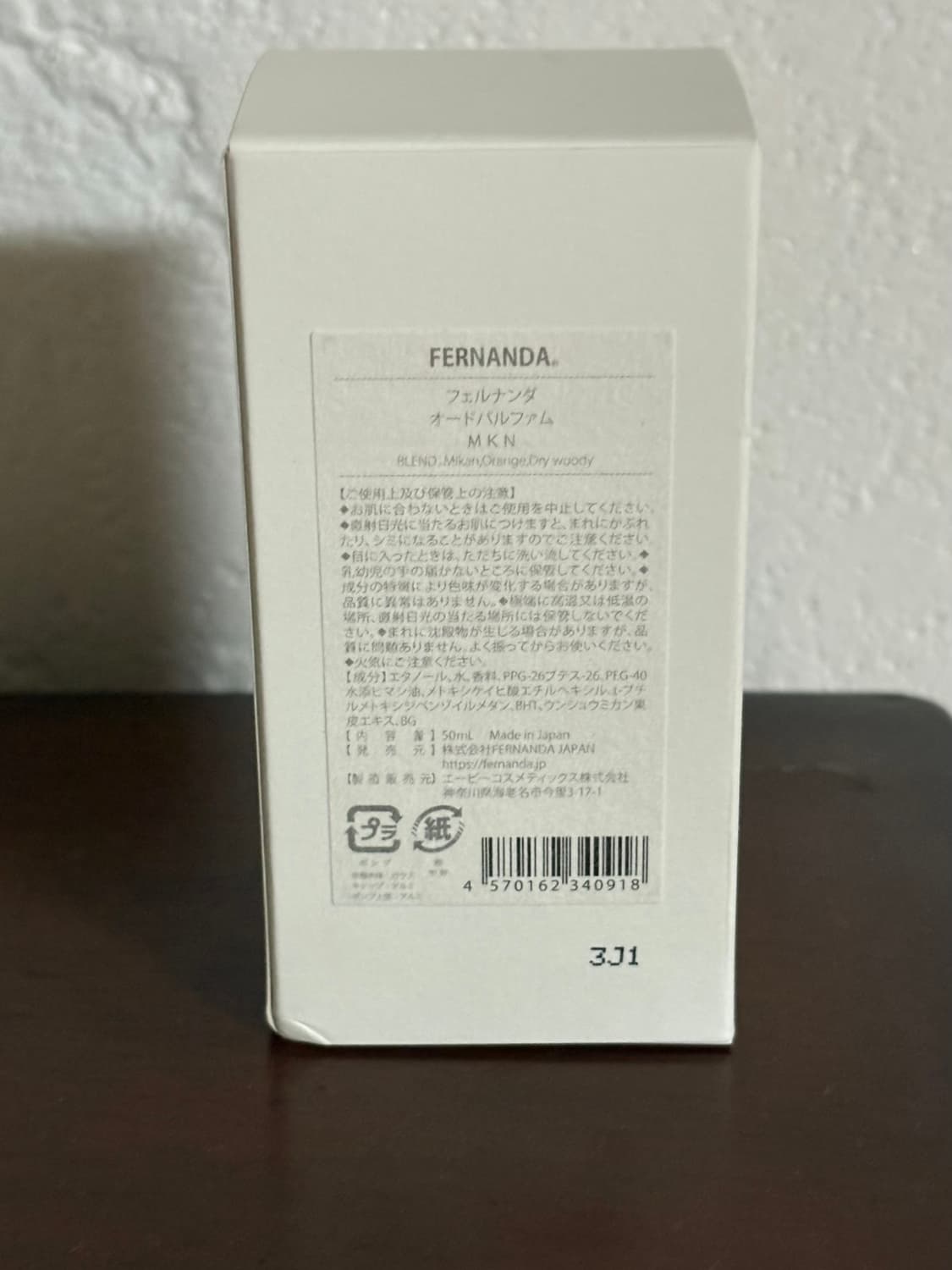 (새상품) 페르난다 미캉 귤 오드퍼퓸 향수 상품이미지2