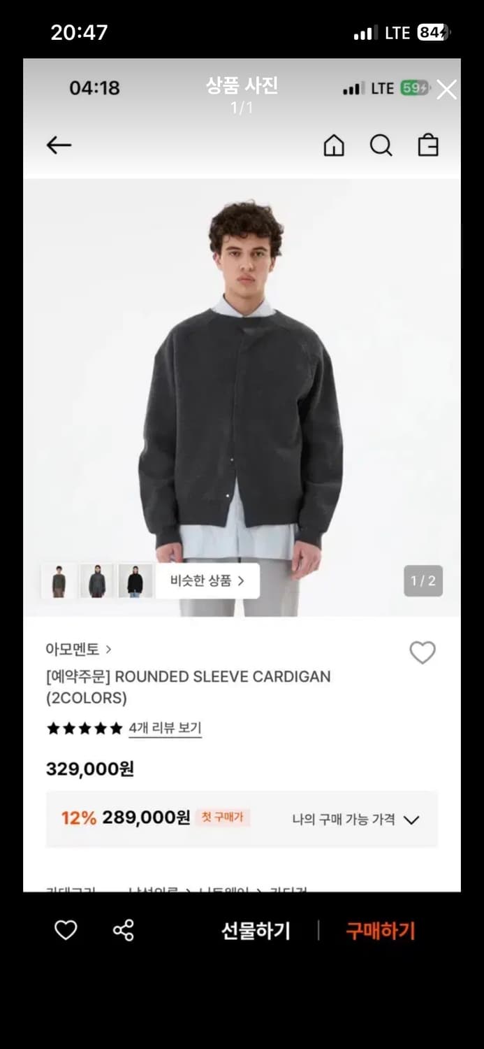 아모멘토 라운드 슬리브 가디건 m 판매합니다 상품이미지1