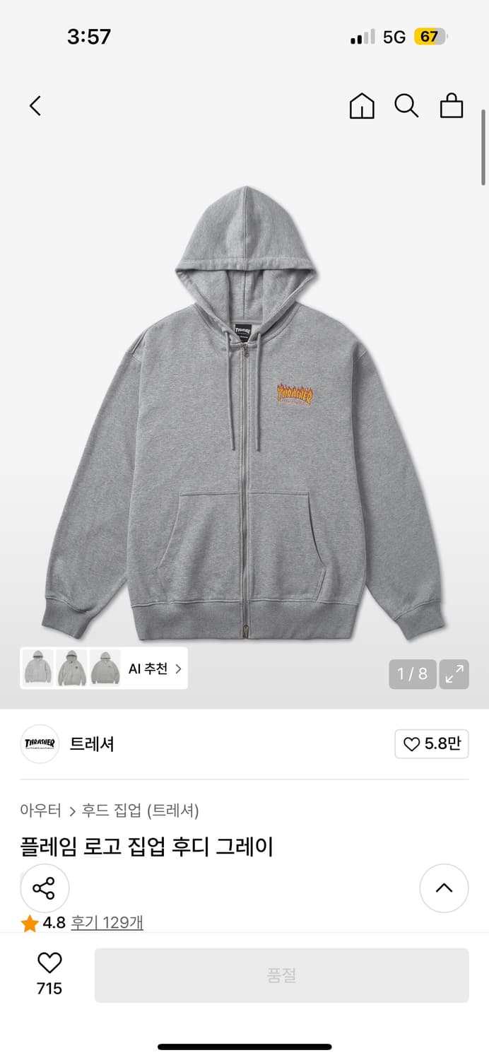 무신사 후드티 여러가지 상품이미지3