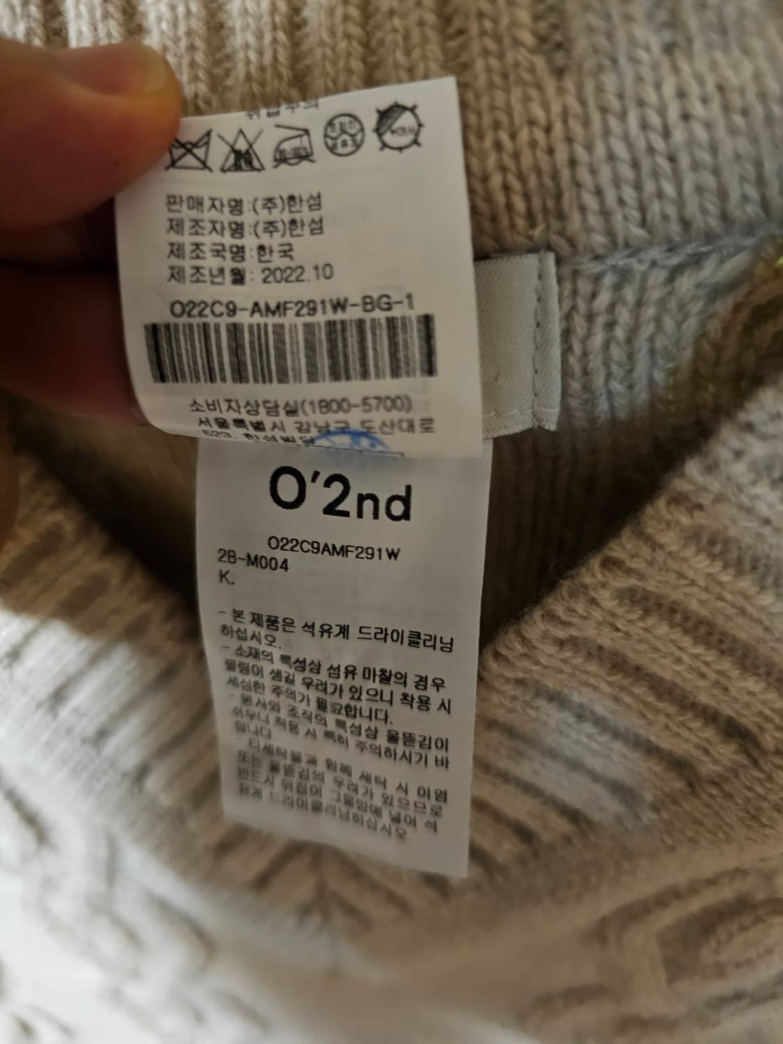 오즈세컨 니트조끼 상품이미지7