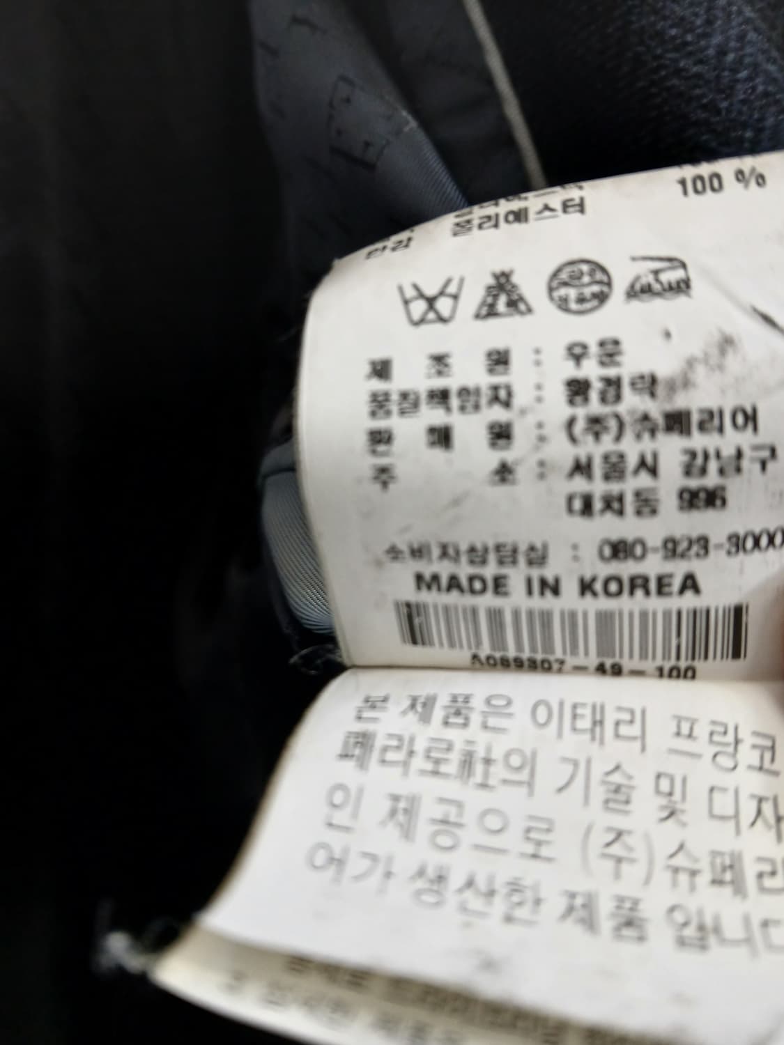 프랑코페라로 벨벳자켓 100 상품이미지6