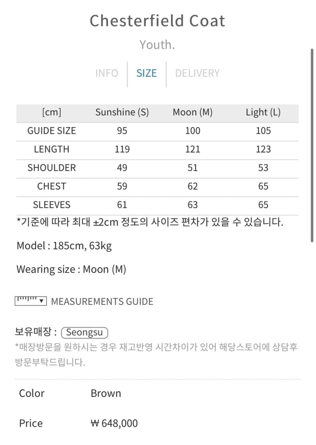 유스 체스터필드 코트 브라운 상품이미지2