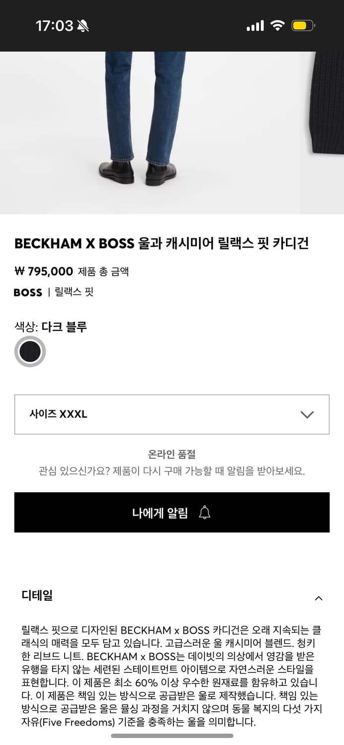 BECKHAM X BOSS / 울 캐시미어 릴랙스 핏 가디건 상품이미지3