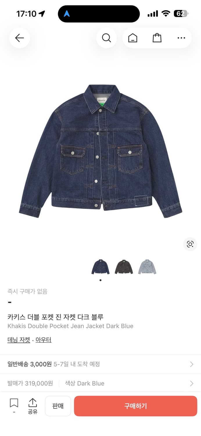 카키스 데님 자켓 미디움 다크블루 상품이미지1