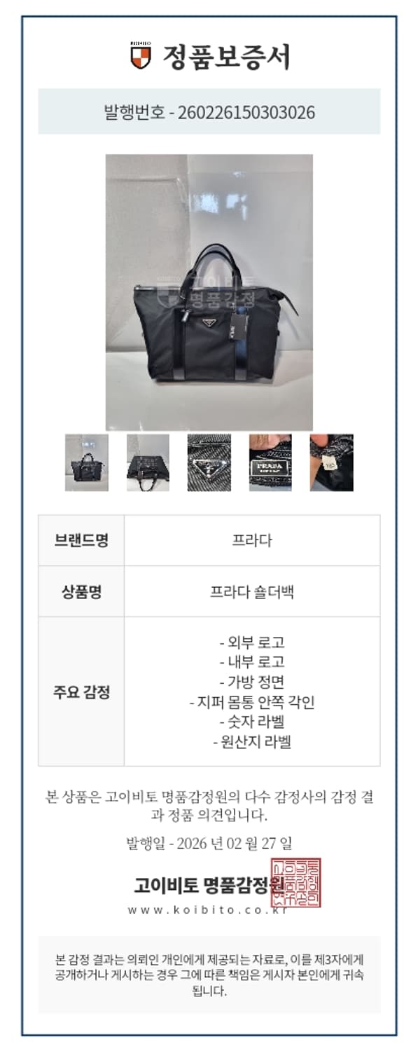 정품 프라다 숄더백 상품이미지2