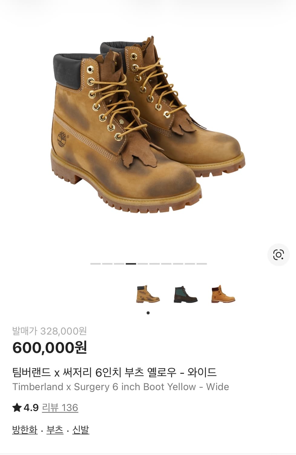 팀버랜드x써저리 6인치 부츠 290 상품이미지1