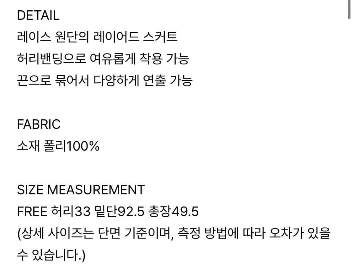 burmula layered skirt  상품이미지2