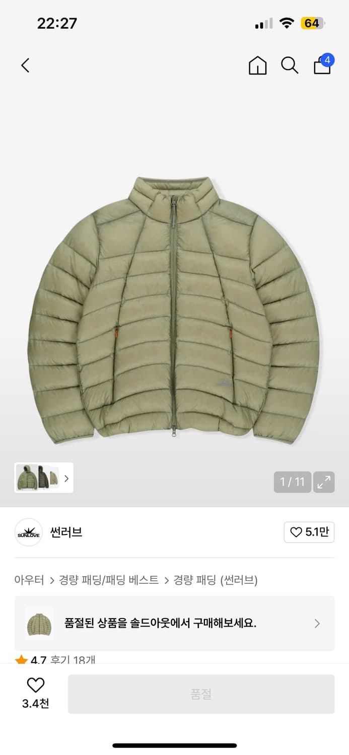 썬러브 플라이 라이트 다운 자켓 카키 경량패딩 M 상품이미지1