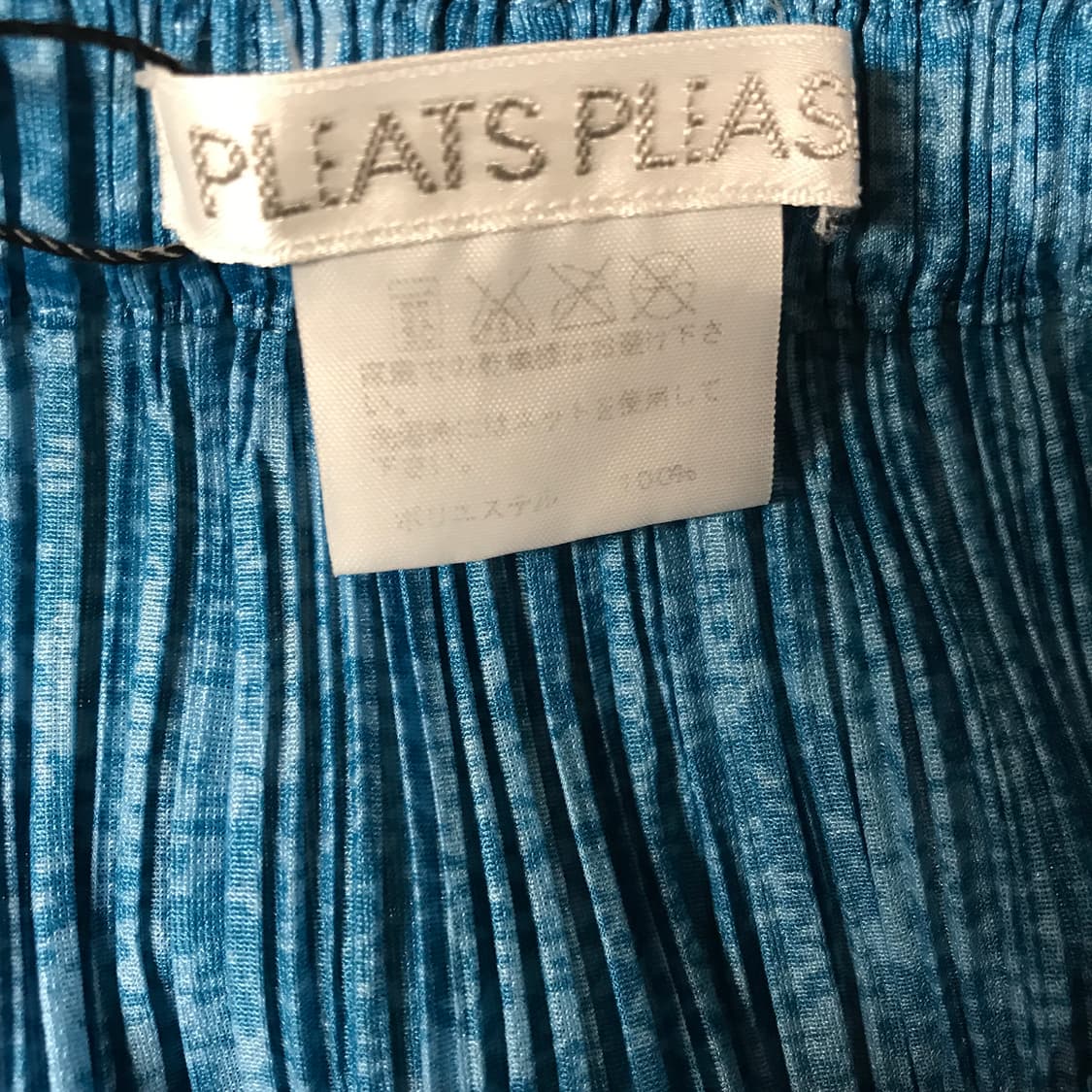 이세이 미야케 플리츠 플리즈 스커트 블루 3(W) 상품이미지6