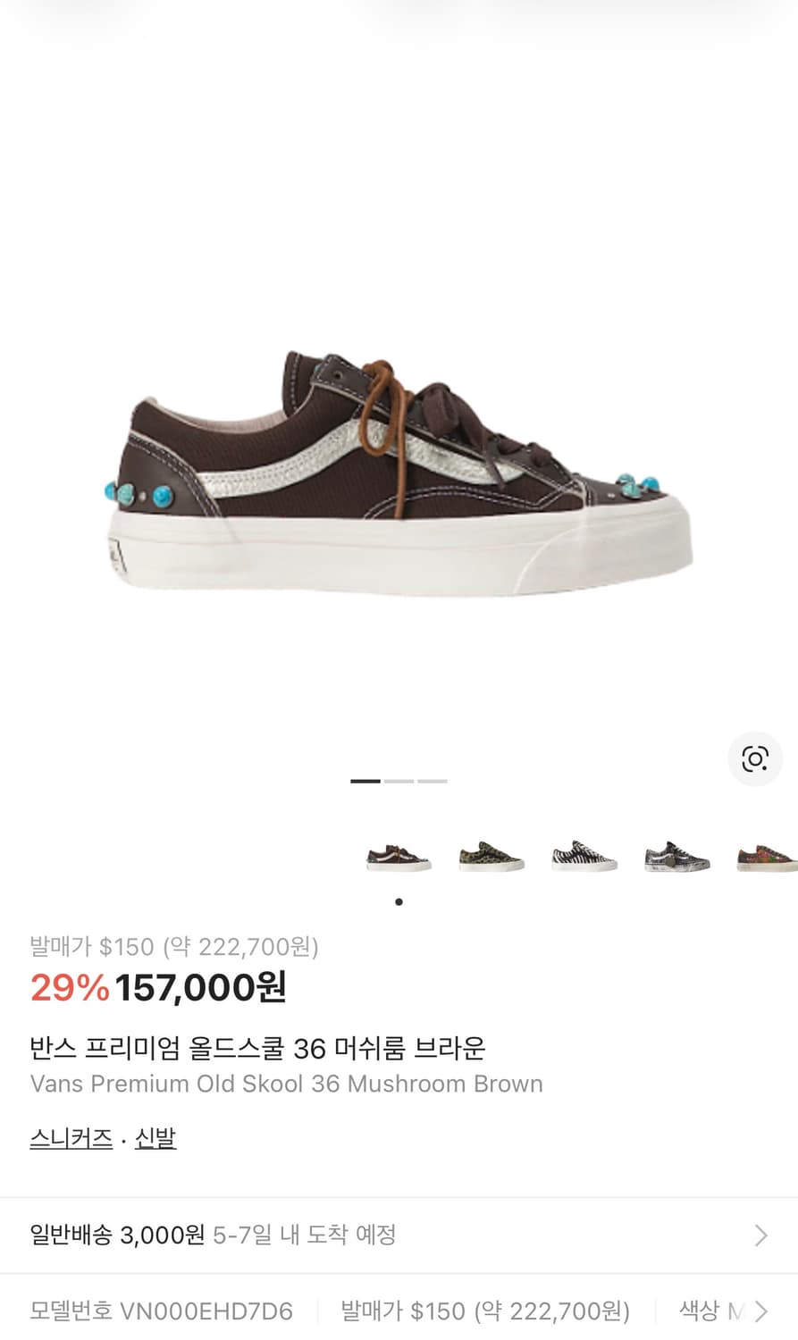 반스 올드스쿨 36 머쉬룸 브라운 상품이미지1