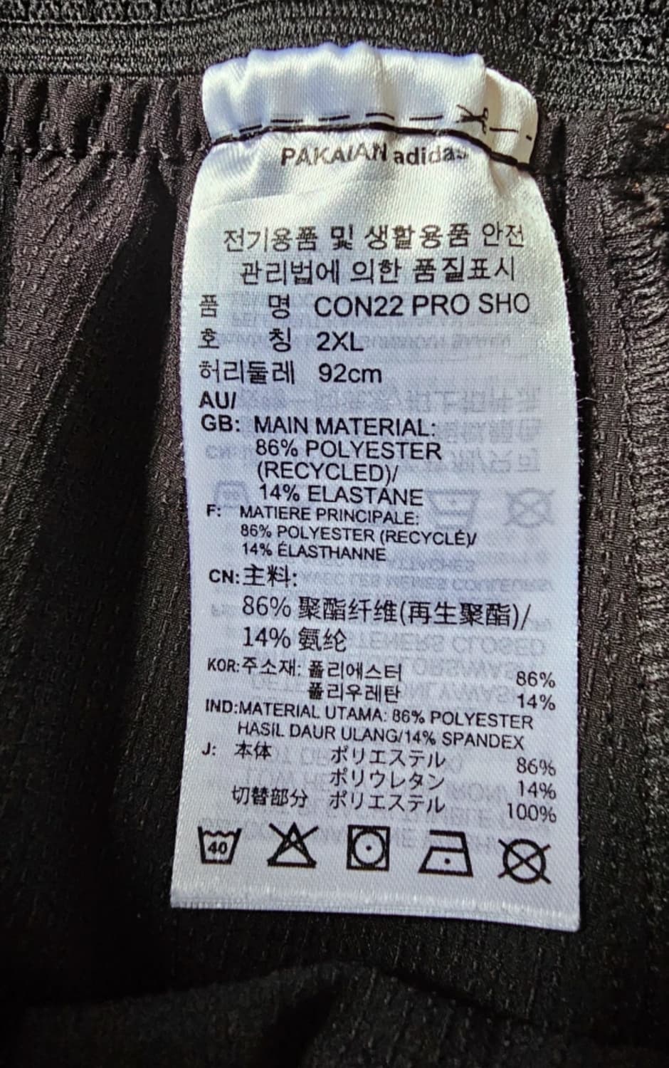 아디다스 콘디보 22 HEAT.RDY  트레이닝 반바지 XL 새거 상품이미지6