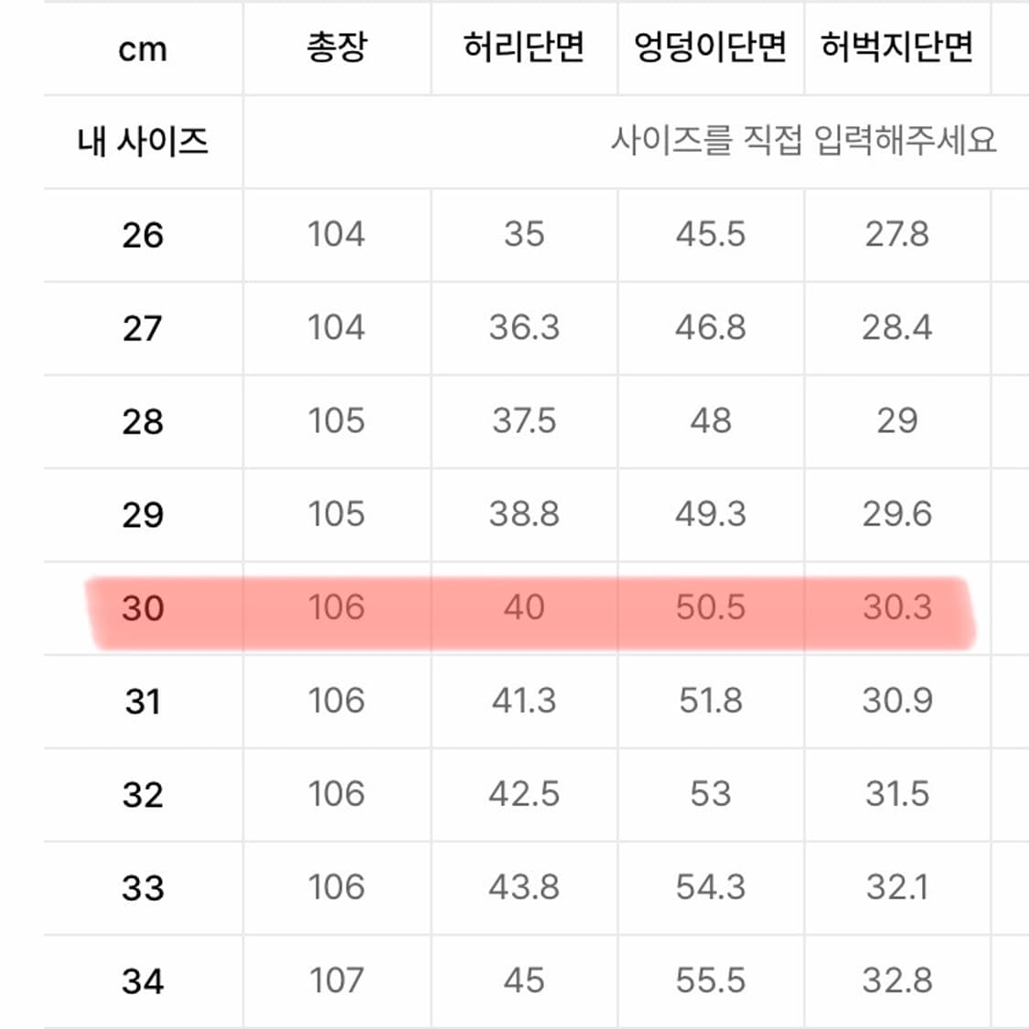 무신사 스탠다드 콘 스트레이트 데님 팬츠 30사이즈 상품이미지3