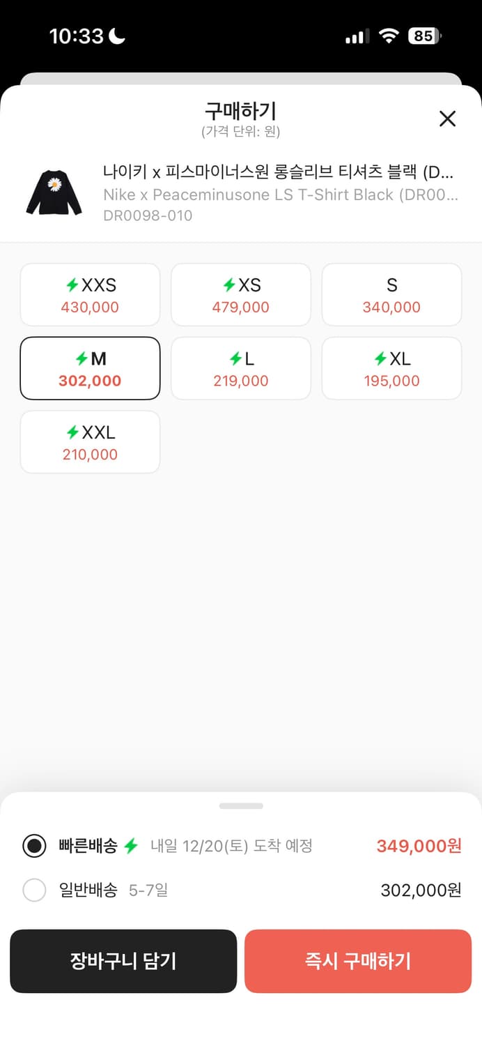 피스마이너스원 나이키  상품이미지3