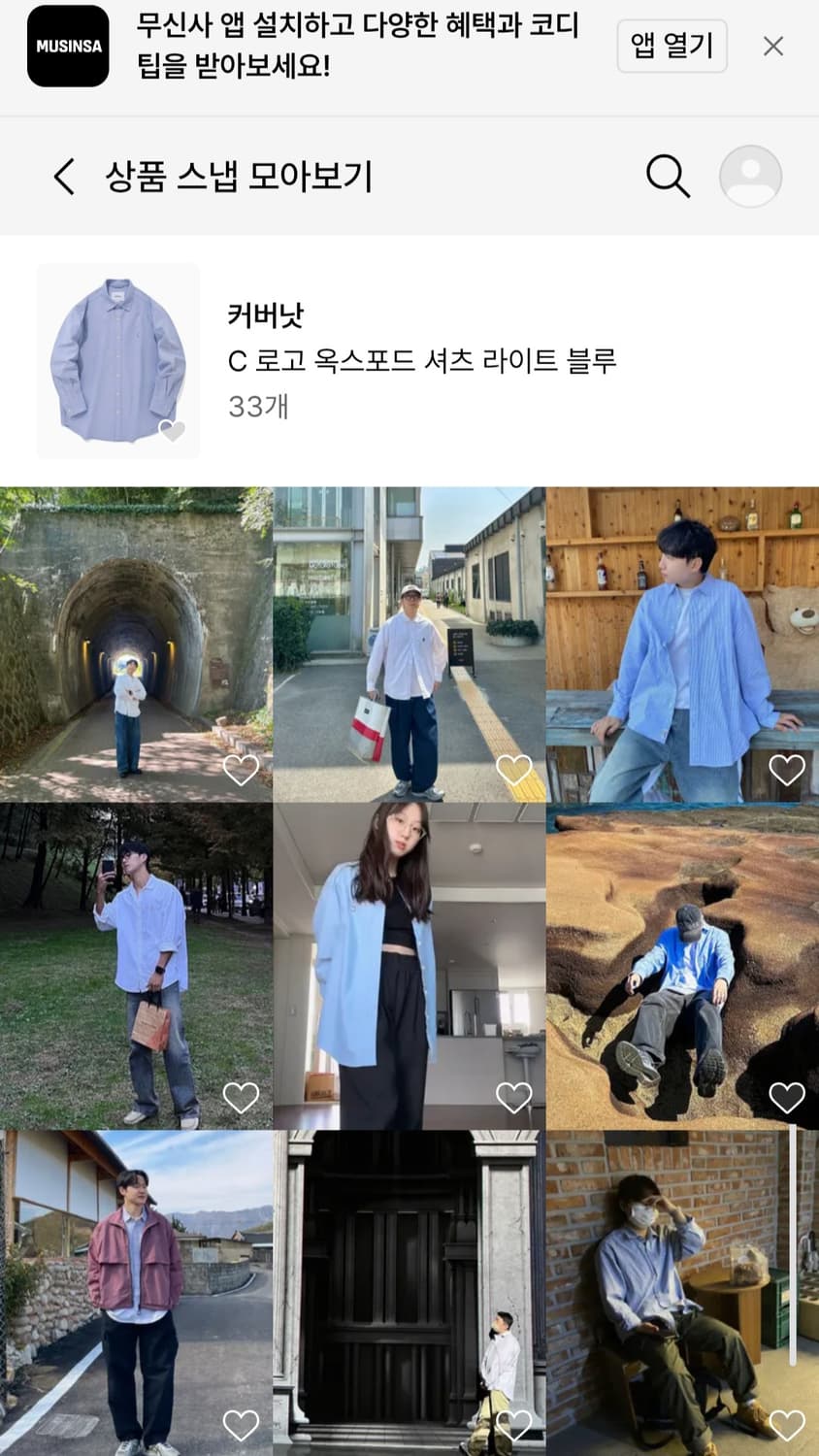 커버낫 C 로고 옥스포드 셔츠 L 라이트 블루 새옷 상품이미지6