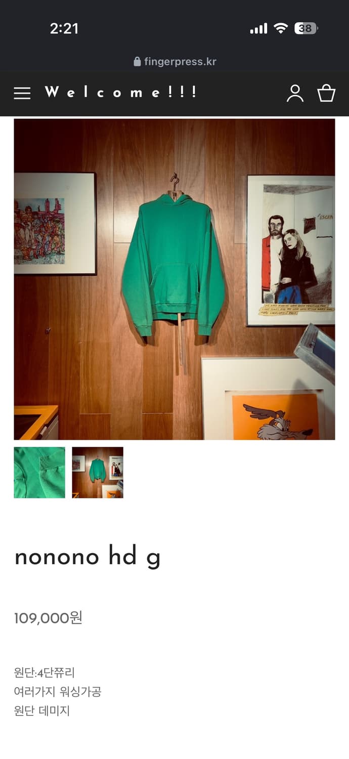 도넛 리벤지 그린 후드 상품이미지1