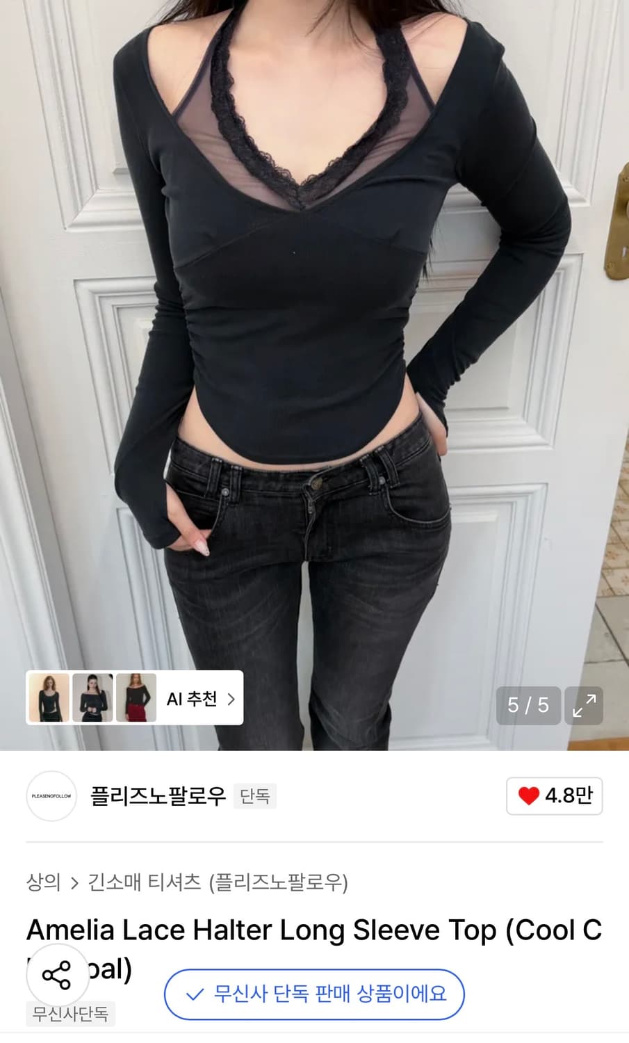 플리즈노팔로우 아멜리아 레이스 홀터 탑 상품이미지2