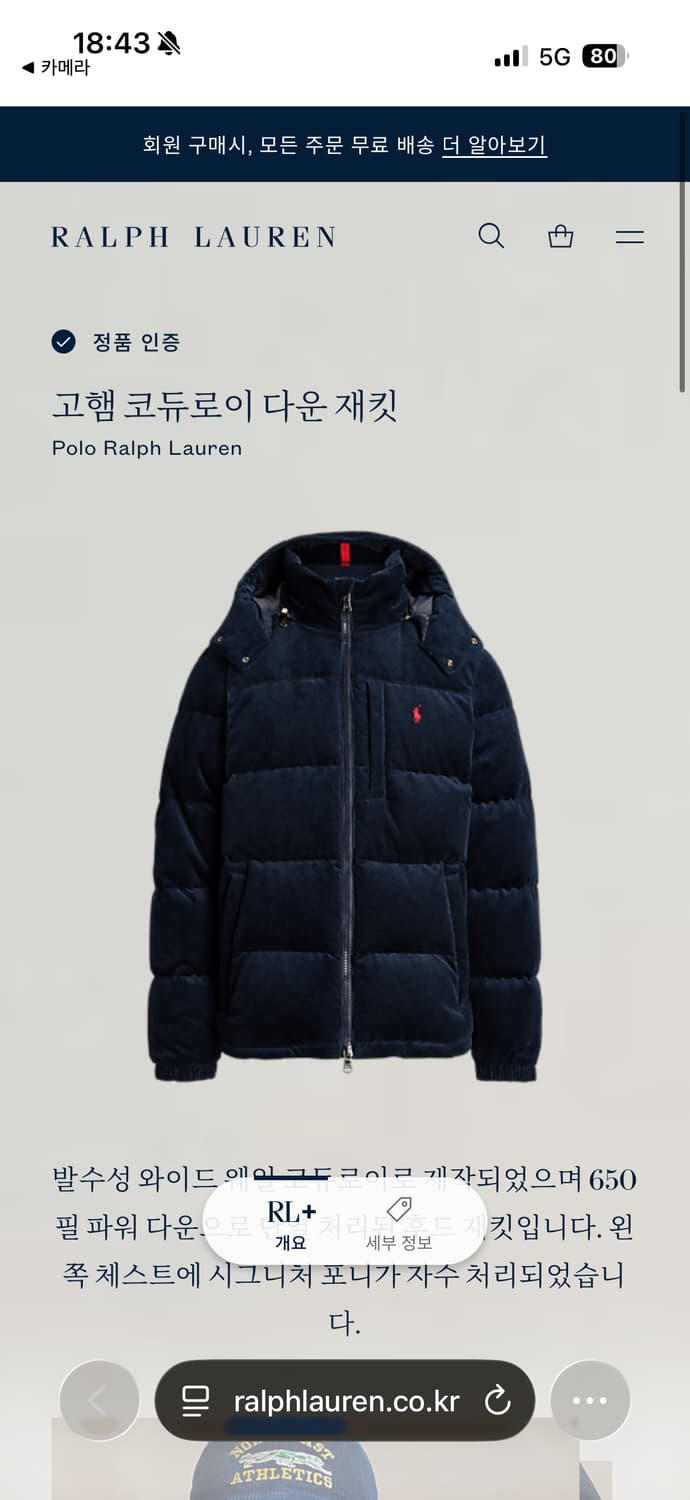 폴로랄프로렌 코듀로이 패딩 M 상품이미지4