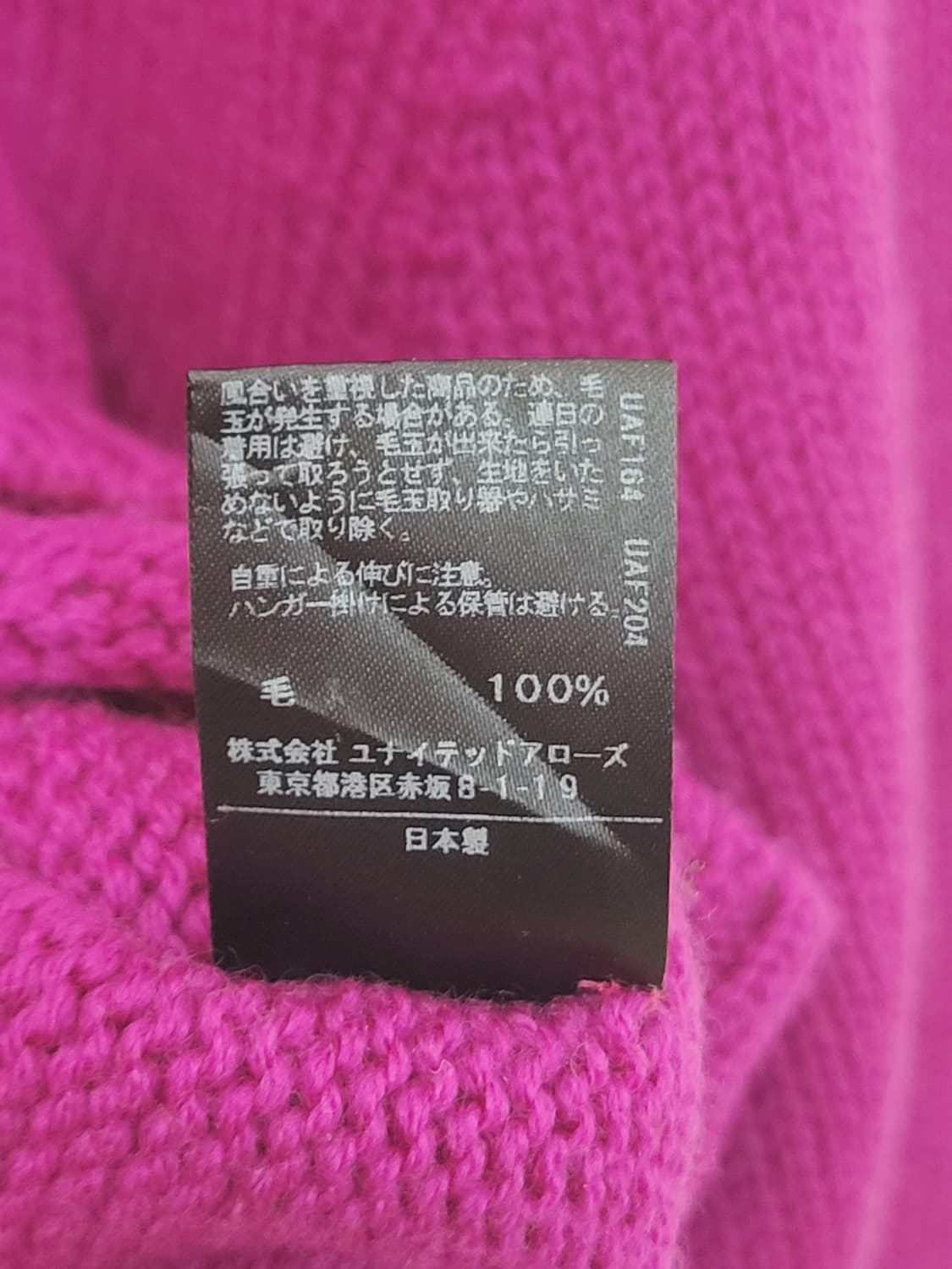 JPN 아스트라엣 ASTRAET 울100 돌먼 슬리브 니트 프리사이즈 상품이미지10