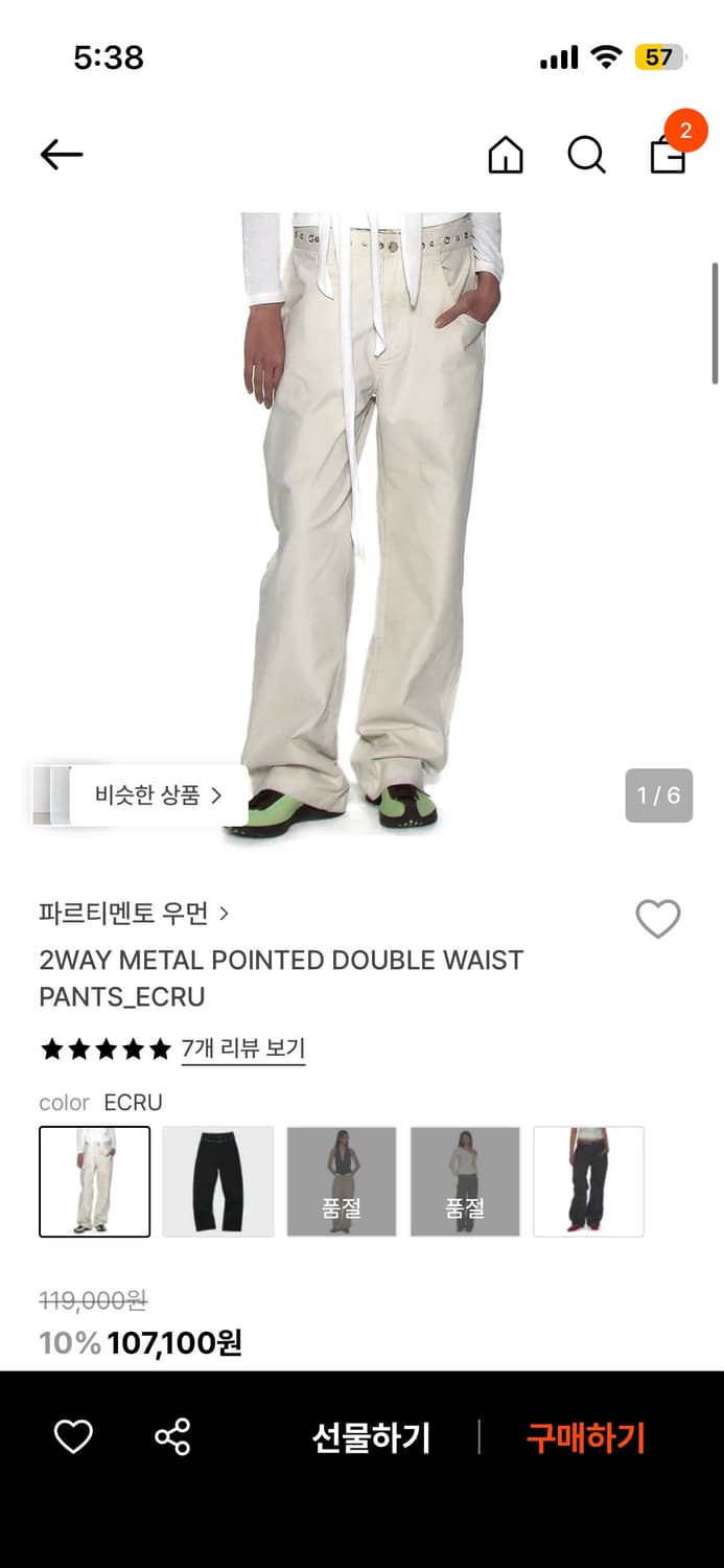 파르티멘토우먼 2WAY METAL POINTED DOUBLE WAIST 상품이미지2