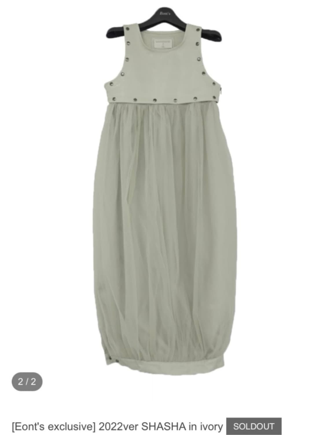 에옹쓰 shasha 22ver (ivory) 상품이미지1