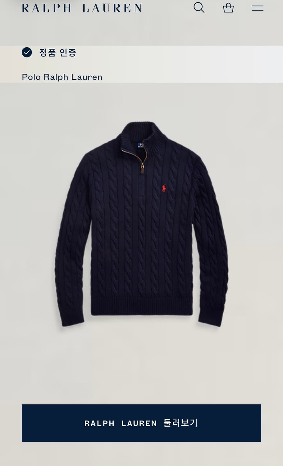 [XL]폴로랄프로렌 케이블 니트 하프집업/네이비 상품이미지2