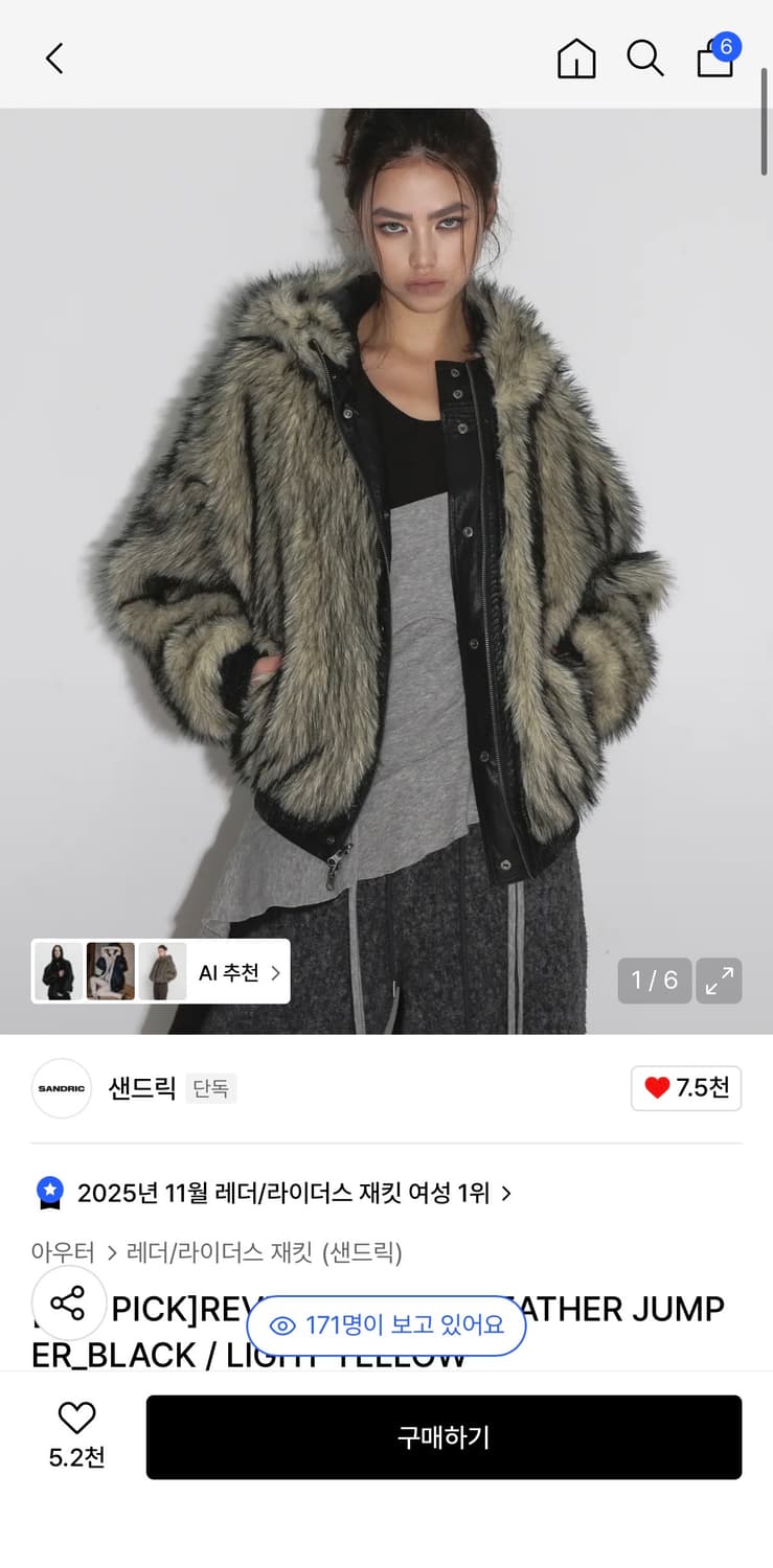 샌드릭 퍼자켓 REVERSIBLE FUR LEATHER JUMPER_BL 상품이미지1