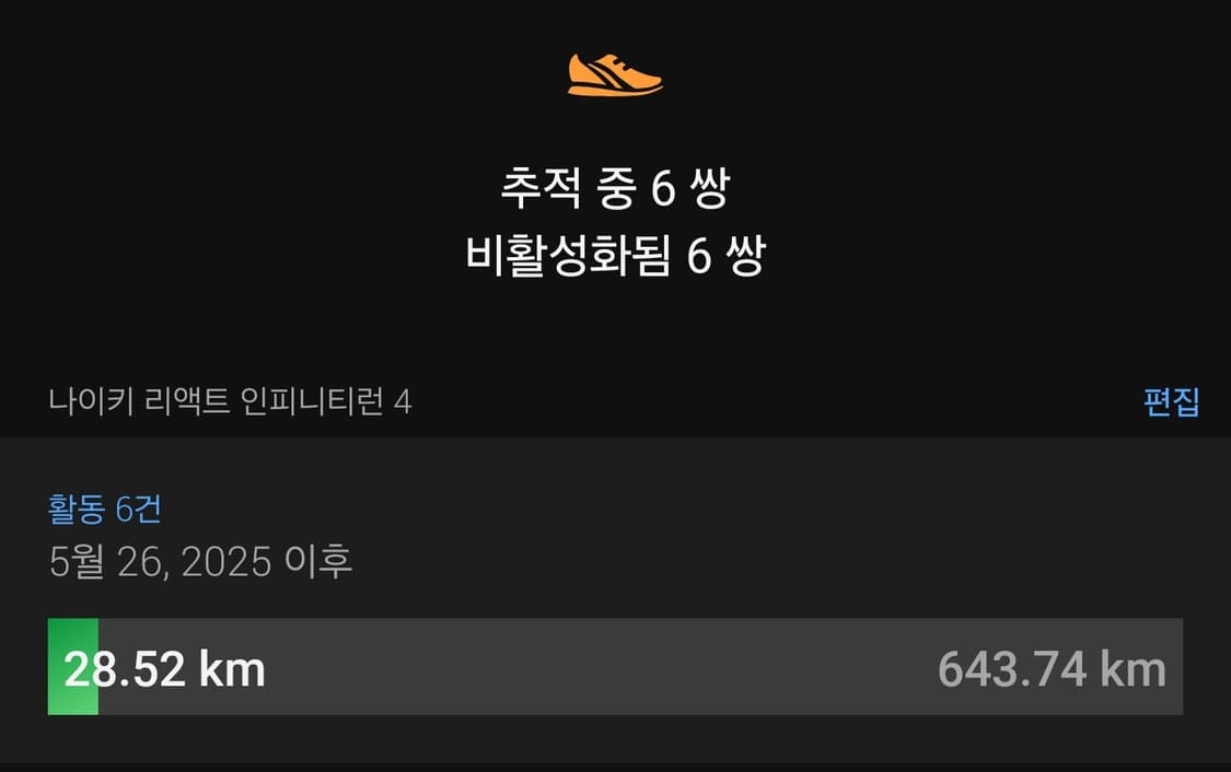 나이키 리액트 인피니티런 4 300 상품이미지9