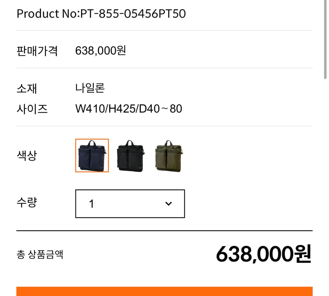 포터 force 헬맷백 상품이미지8