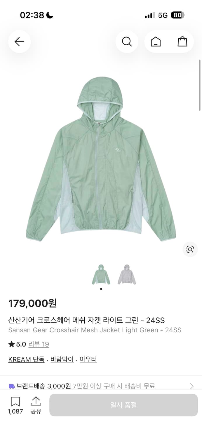 산산기어 바람막이 상품이미지1