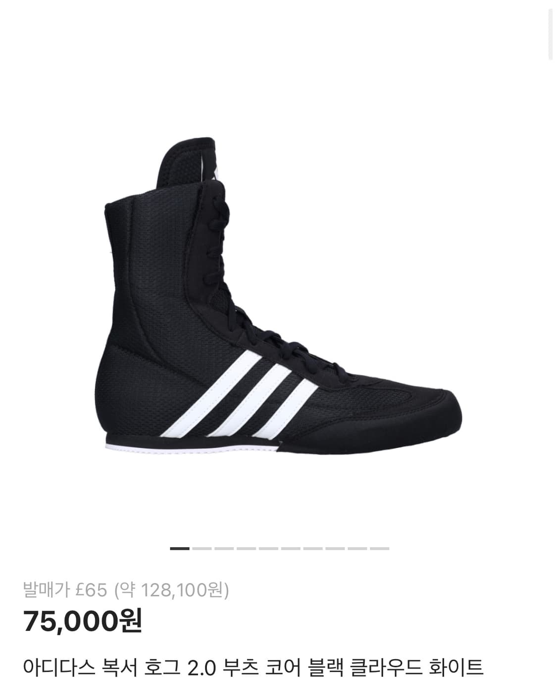 아디다스 복서호그 250 상품이미지1