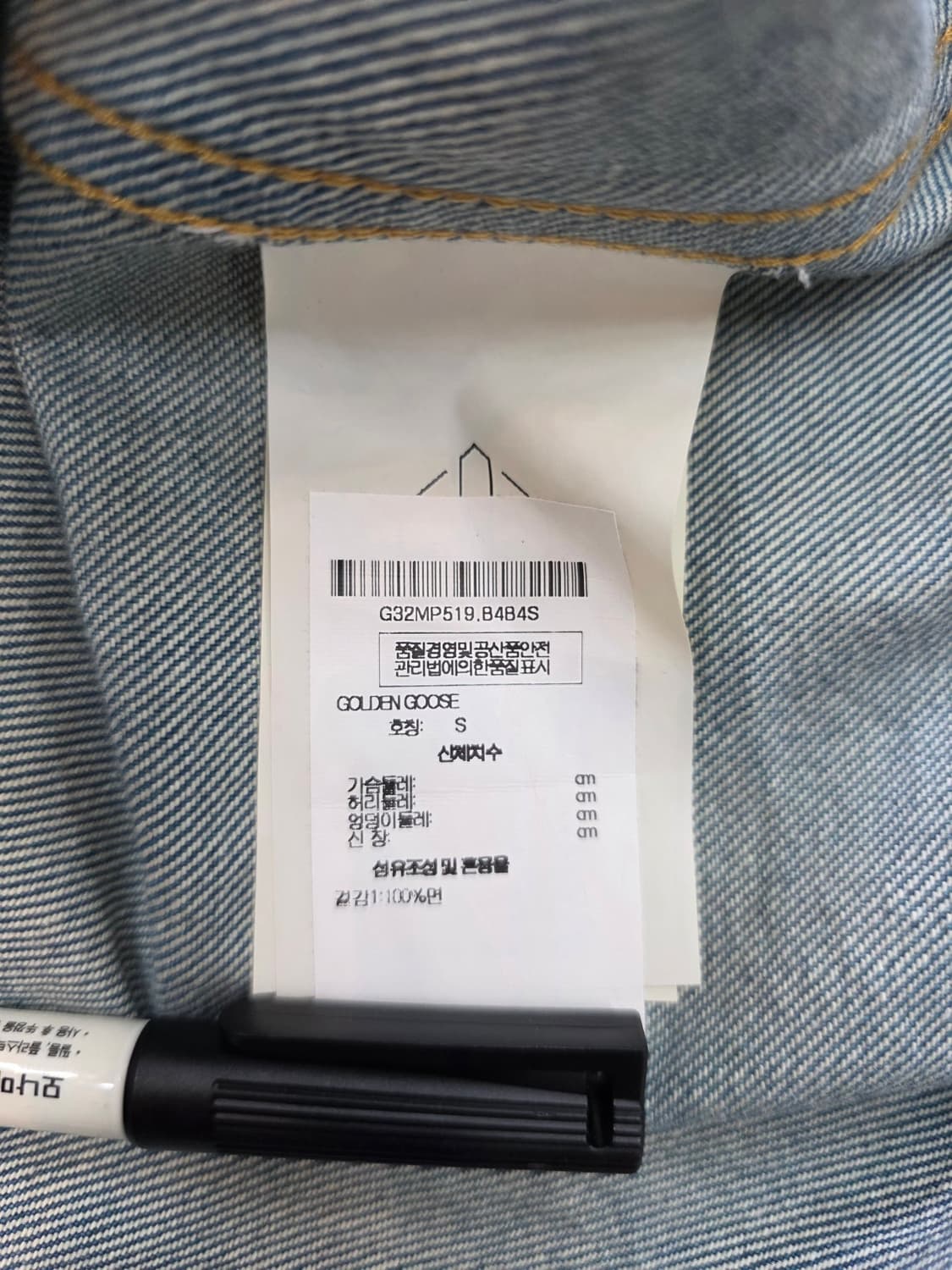 [s]골든구스 새상품 데님 셔츠 자켓 상품이미지9