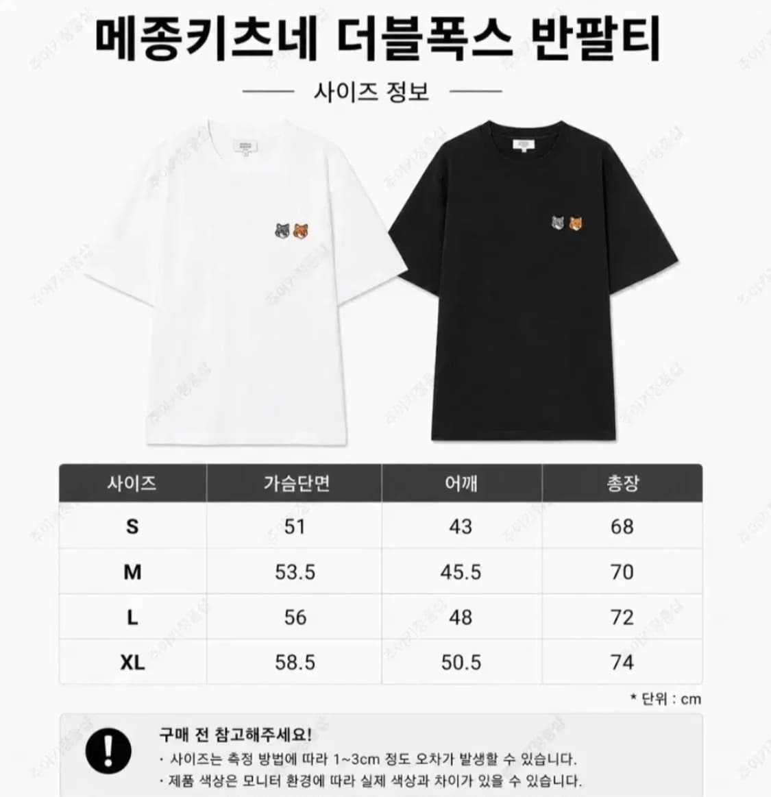 메종키츠네 더블 폭스 반팔 티셔츠 화이트 상품이미지5