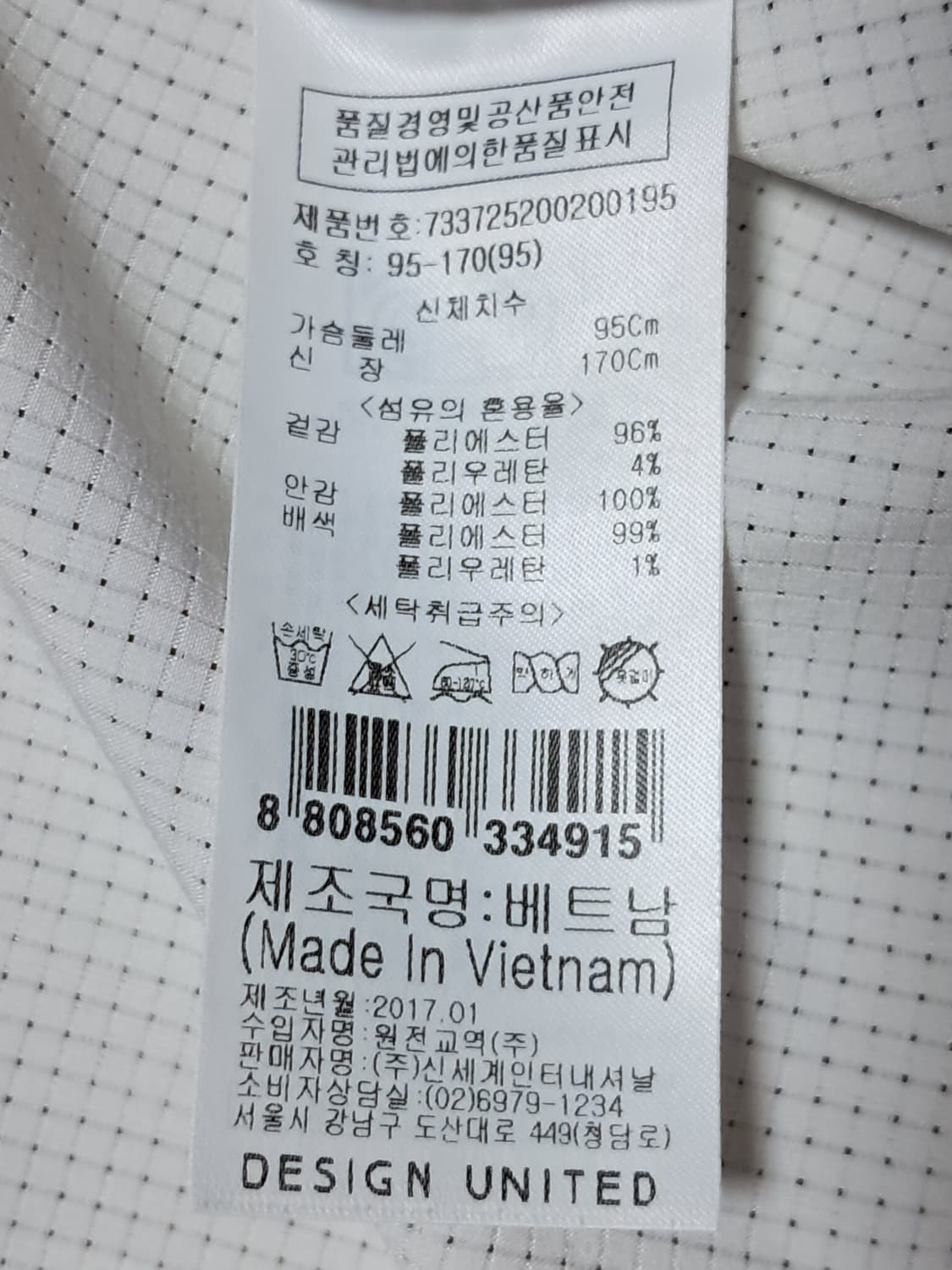 디자인유나이티드 블루종 95 상품이미지9