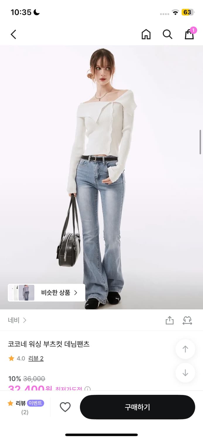 네비 부츠컷 데님 팬츠 s사이즈 상품이미지1