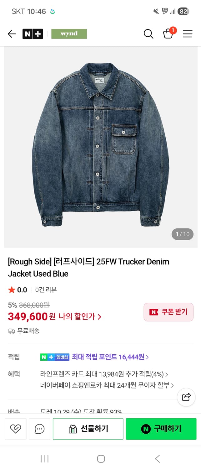 러프사이드 트러커 데님 자켓 블루 2사이즈 상품이미지1