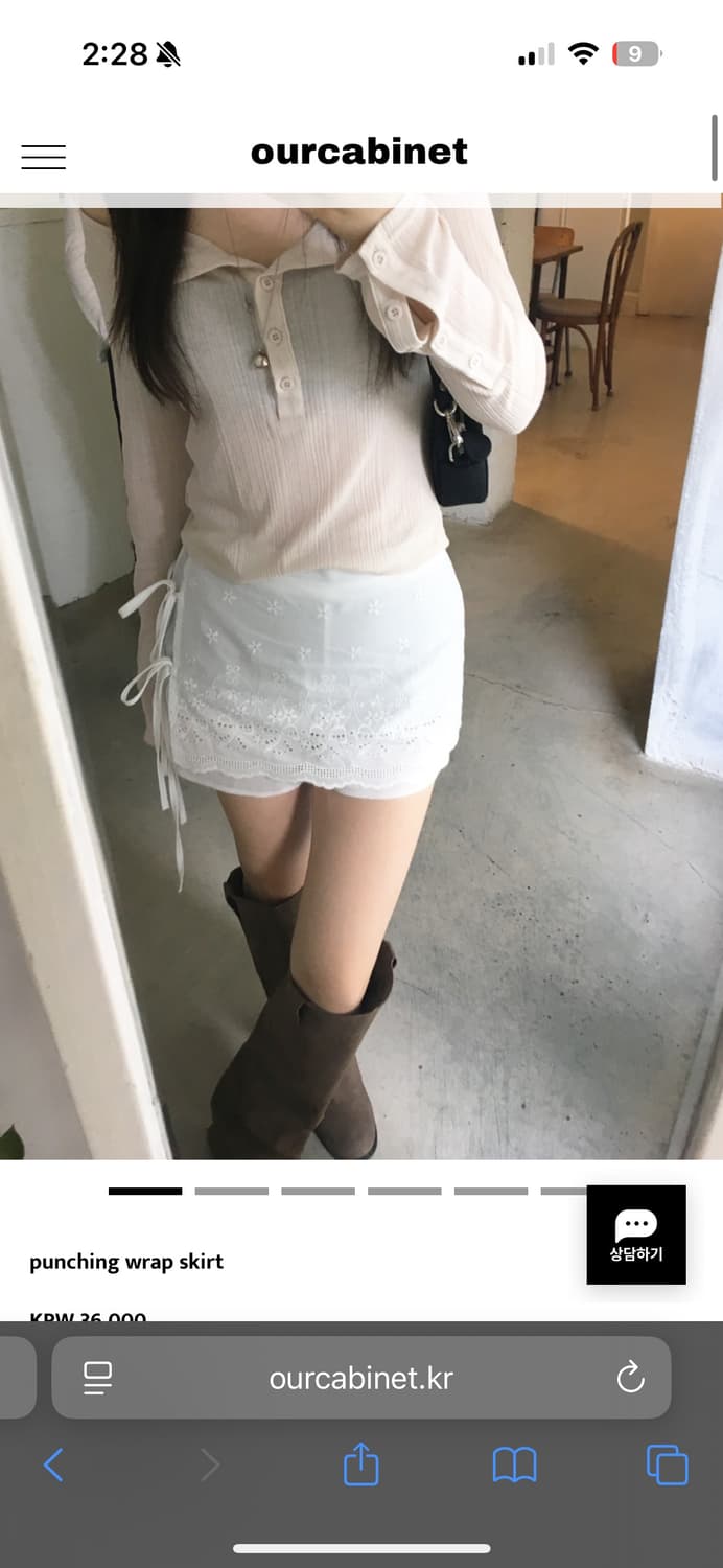 아워캐비넷 펀칭 랩 스커트 punching wrap skirt 상품이미지1