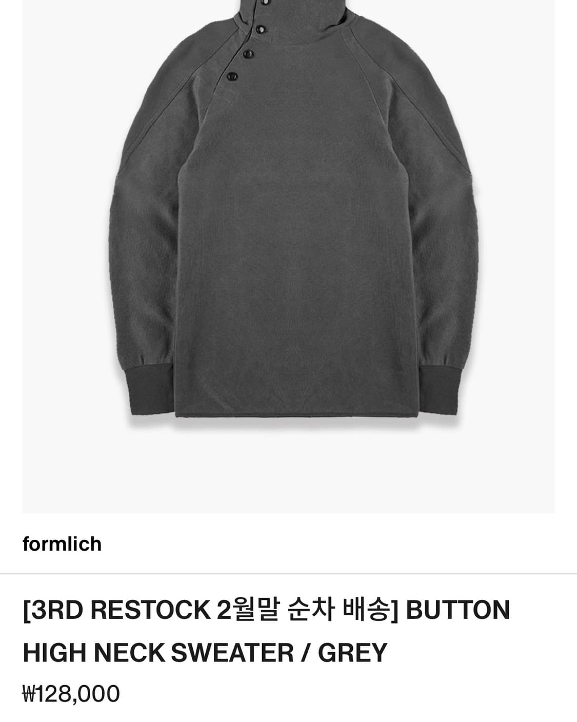폼리쉬 BUTTON HIGH NECK SWEATER / GREY 맨투맨 상품이미지5
