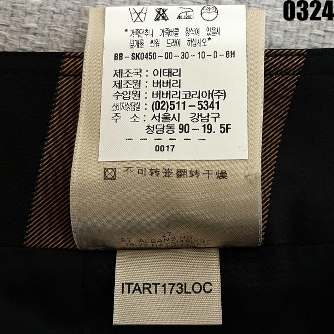 버버리 런던 체크 패턴 스커트 0324 백회점택 상품이미지9