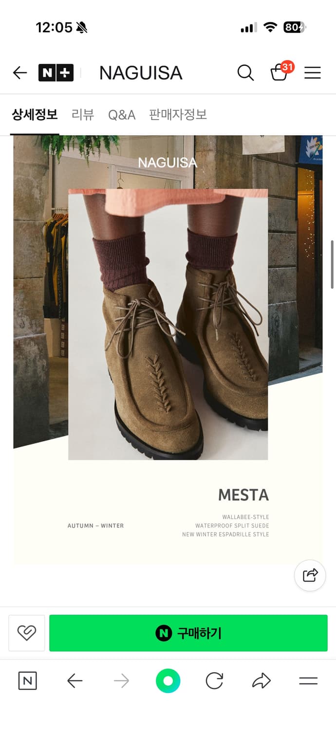 나귀사 메스타 스웨이드 부츠 그린 37 (240) 상품이미지1