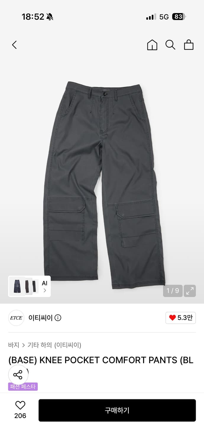 ETCE 바지 판매합니다 상품이미지1
