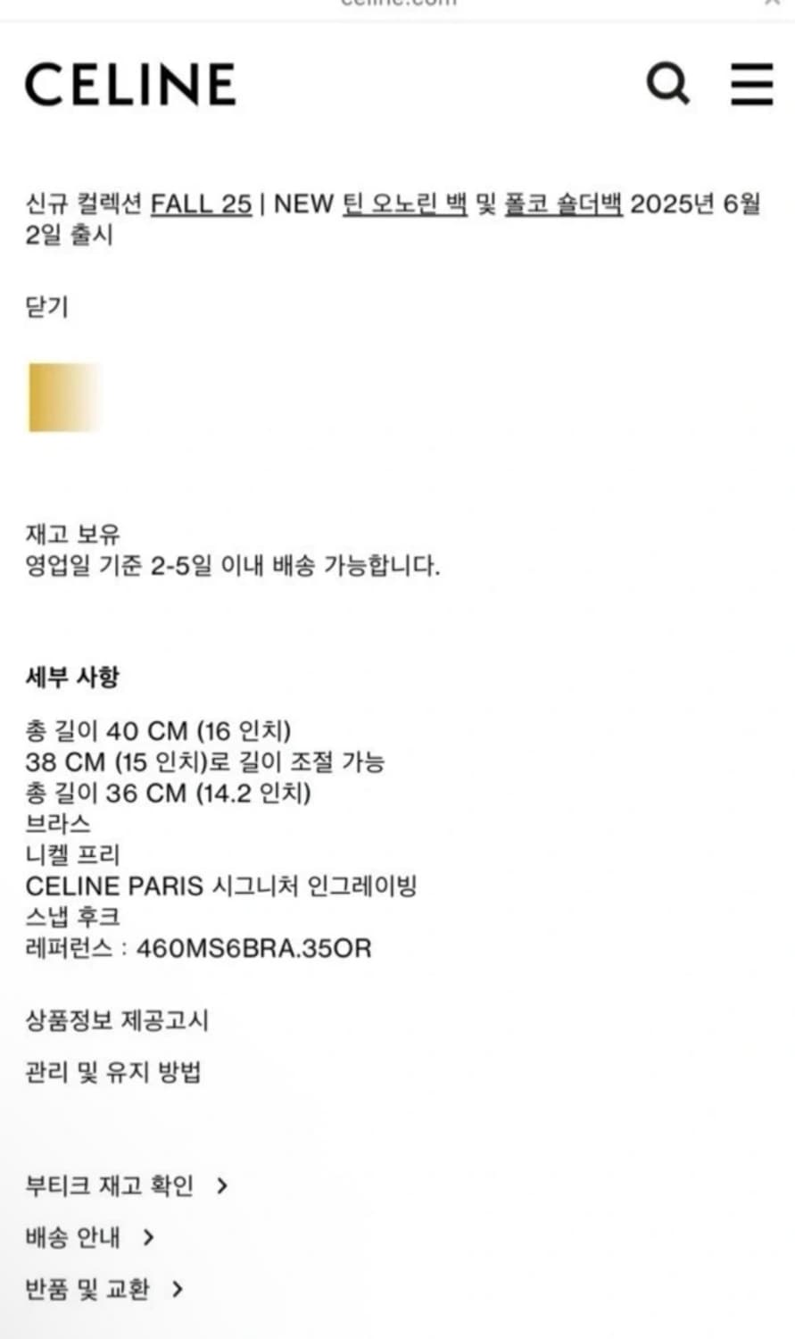 셀린느 트리옹프 목걸이 상품이미지2